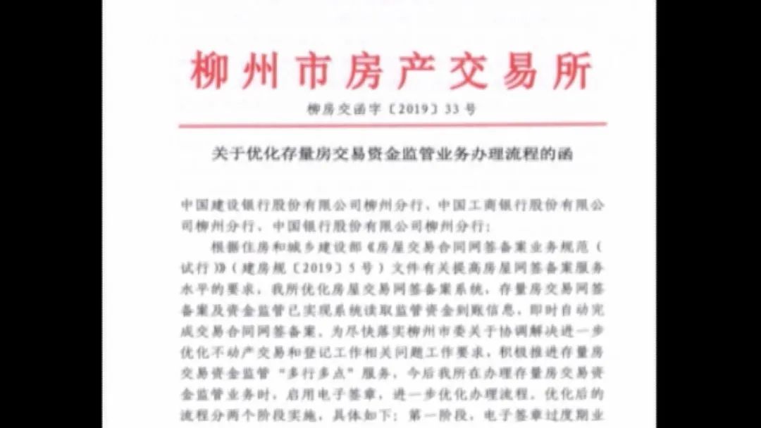 柳州市房产交易管理局_柳州市房产交易管理网_柳州市房产交易所官网