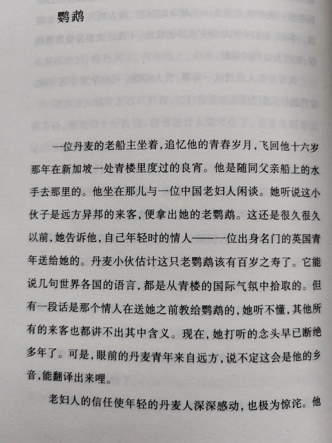 花弄影出自哪首诗_花弄影被常的歌夺了清白之身_花弄影