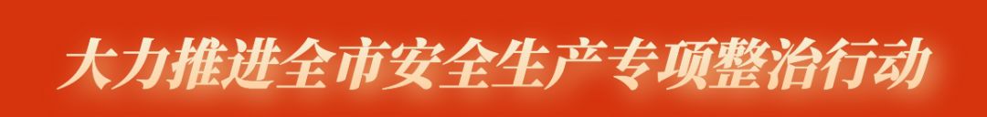 宿迁市应急局分工_宿迁市应急管理局_宿迁应急管理局领导班子成员