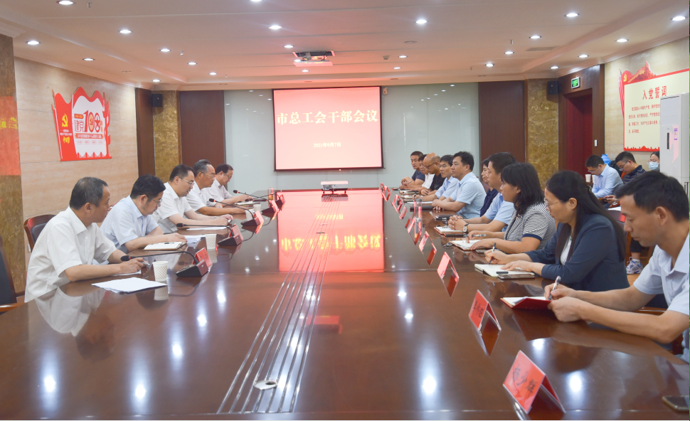 宿迁市总工会党组书记_宿迁市总工会_宿迁市总工会领导班子