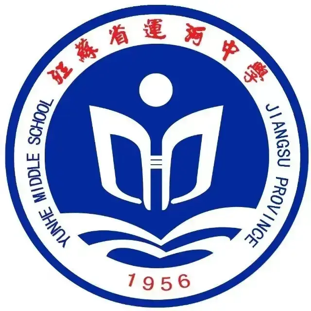 江苏运河中学_江苏省运河中学在哪儿_江苏省运河中学全省排名