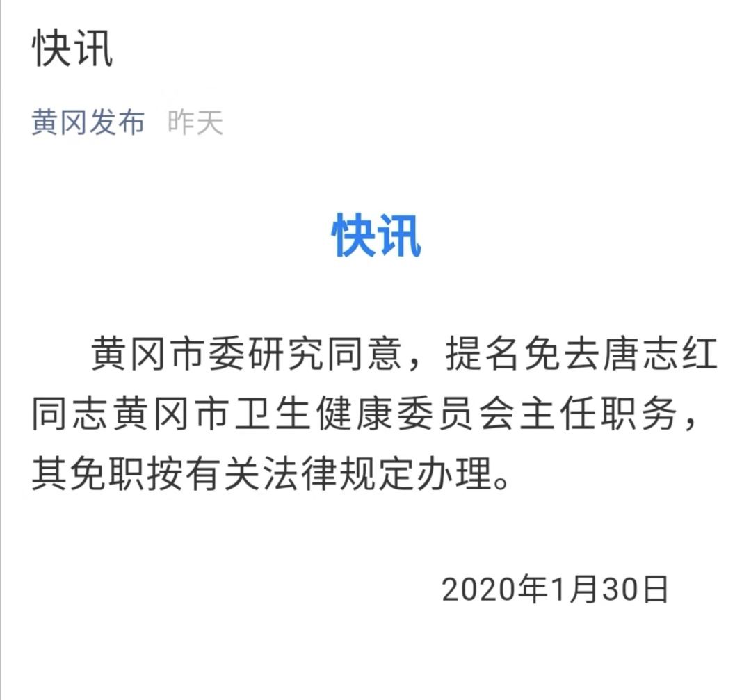 黄冈市卫生健康委员会领导分工_黄冈卫生健康委员会联系电话_黄冈市卫生健康委员会