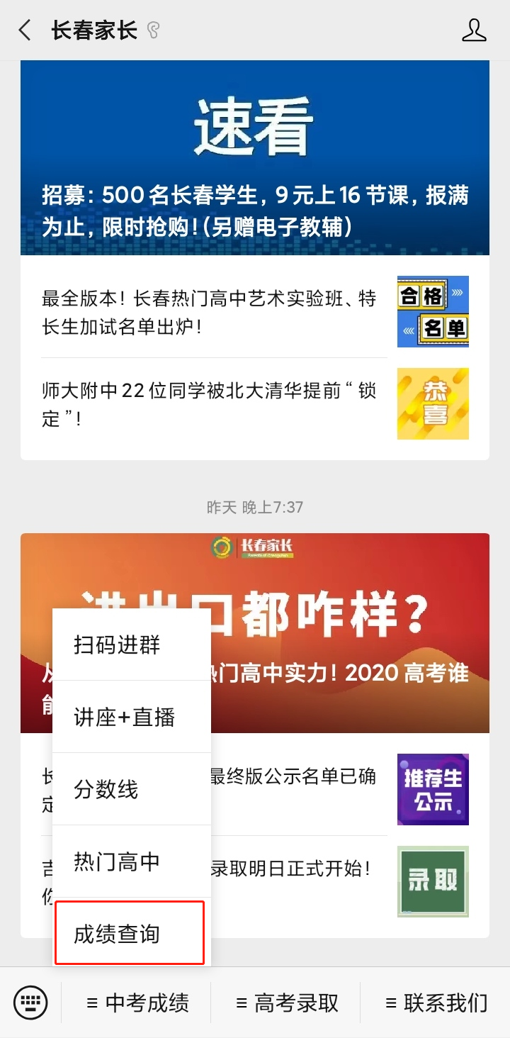 中考长春成绩什么时候能出来啊_长春中考成绩_中考长春成绩怎么算