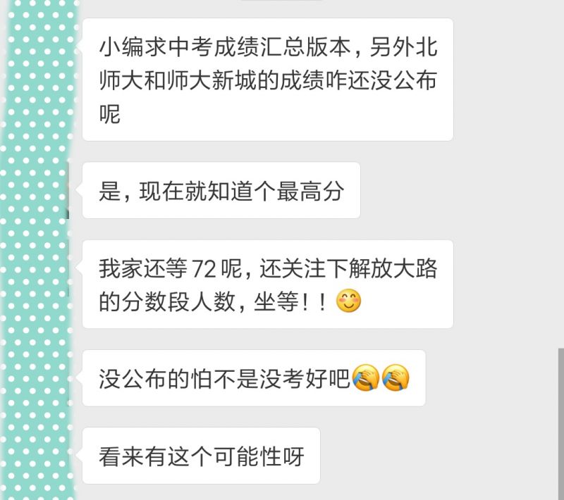 长春中考成绩_中考长春成绩怎么算_中考长春成绩什么时候能出来啊