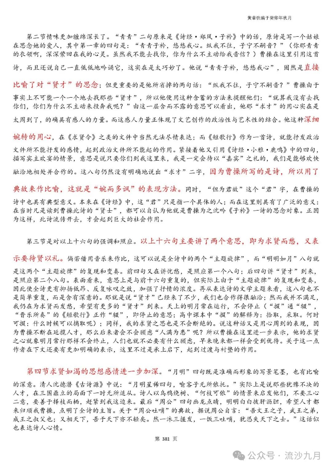 慨当以慷_慨慷什么什么成语大全_慨慷的拼音