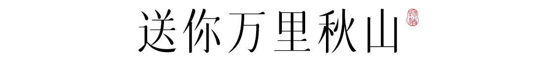 秋霞视频_秋瓷炫_秋