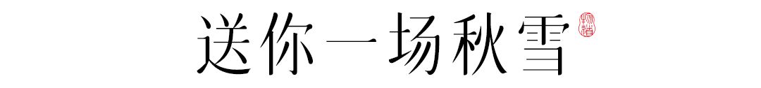 秋霞视频_秋_秋瓷炫