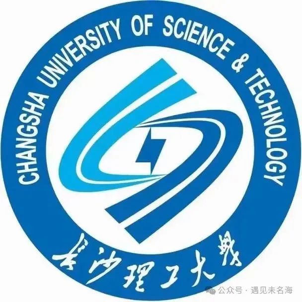 长沙理工_长沙理工别名_理工长沙大学