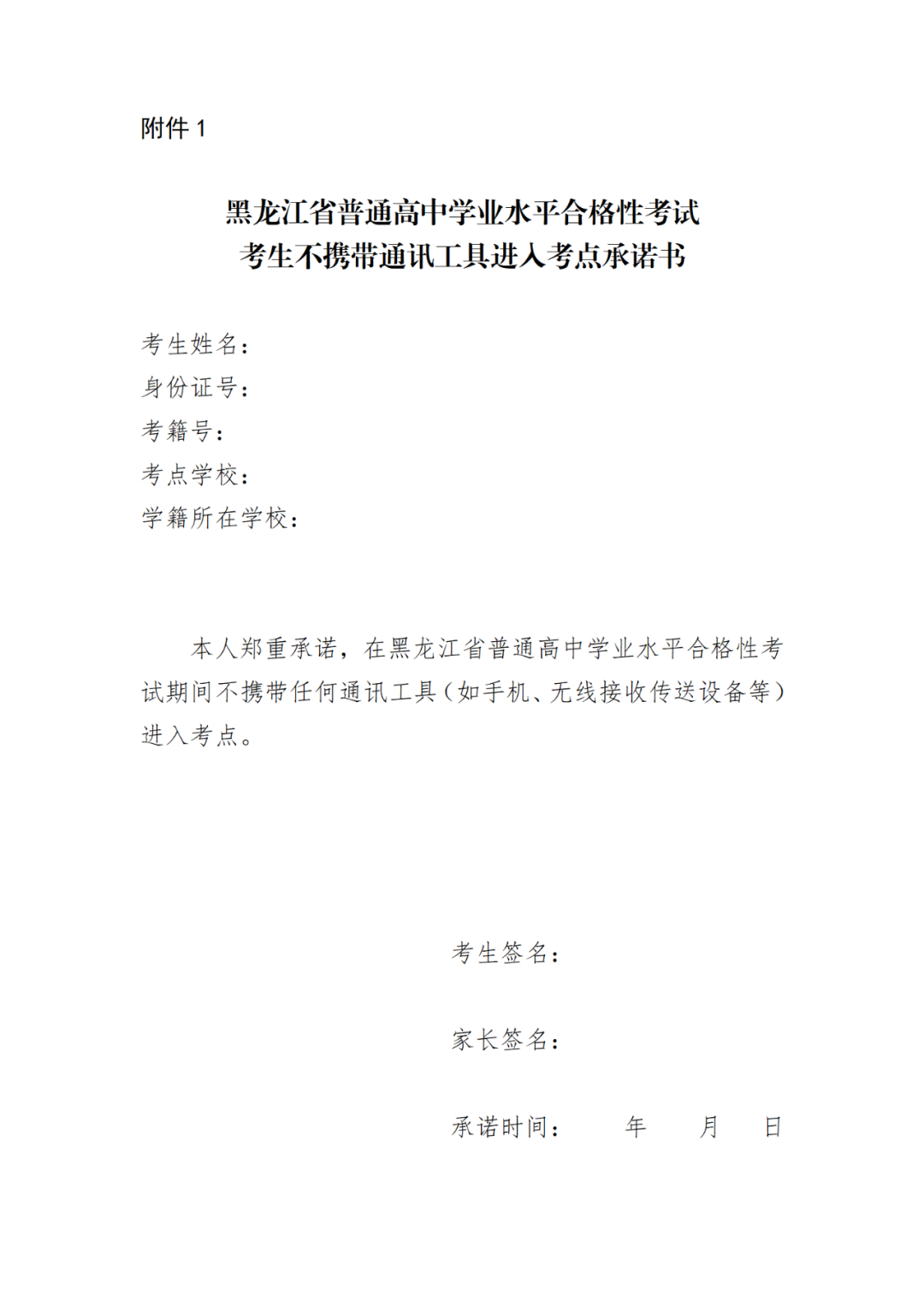 黑龙江省学业水平考试官网登录_黑龙江学业水平考试网上报考平台_黑龙江学业水平考试网上报名