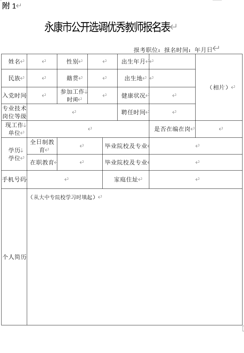 永康教育城域网公告入围名单_永康教育城域网_永康城域教育网首页