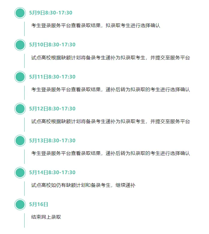 浙江省高校招生考试信息管理系_浙江省高考招生考试信息管理_浙江省高校招生考试信息管理