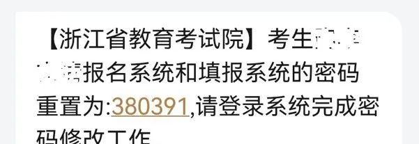 浙江省高校招生考试信息管理系_浙江省高考招生考试信息管理_浙江省高校招生考试信息管理