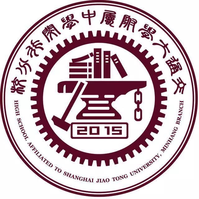 上海交大闵行附中排名_闵行交大附中好吗_上海交通大学附属中学闵行分校