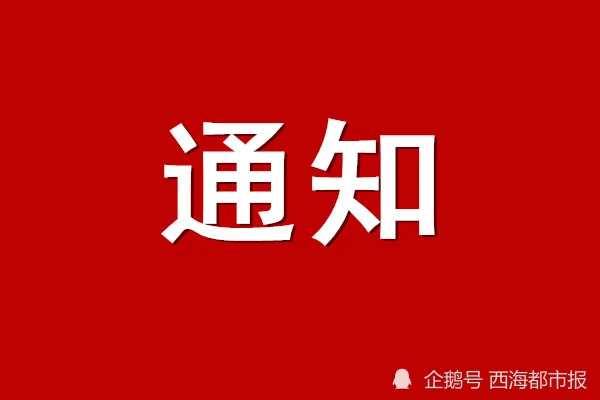 宝鸡局市教育局局长_宝鸡市教育局领导简介_宝鸡市教育局