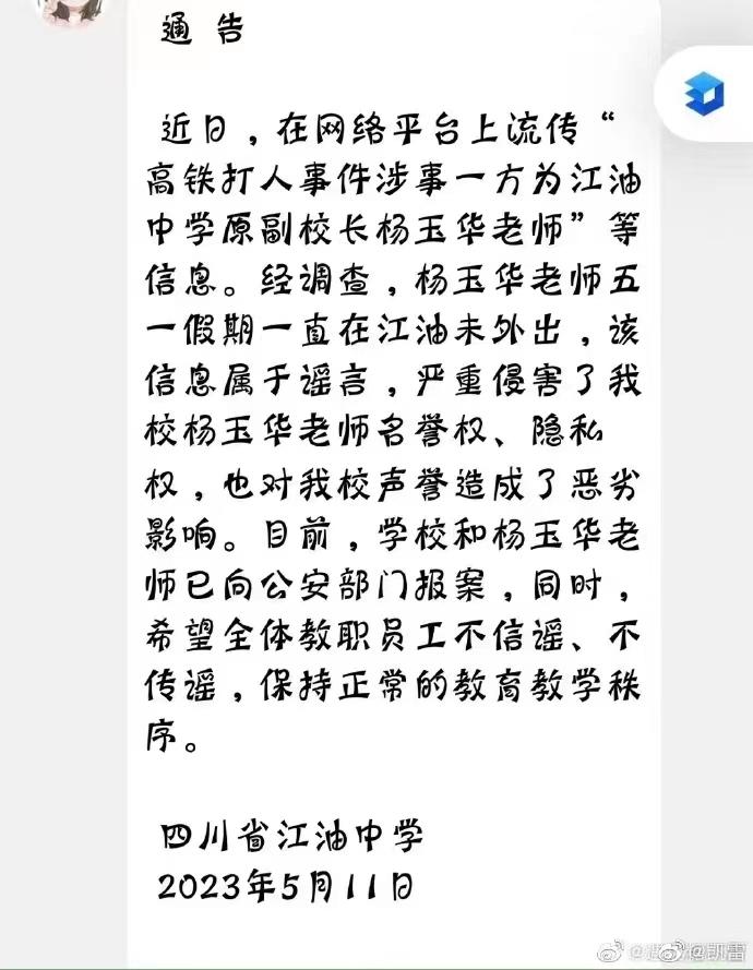 江油中学多大_江油中学_江油中学