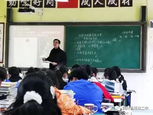 邛崃二中学校_邛崃二中_邛崃二中官网