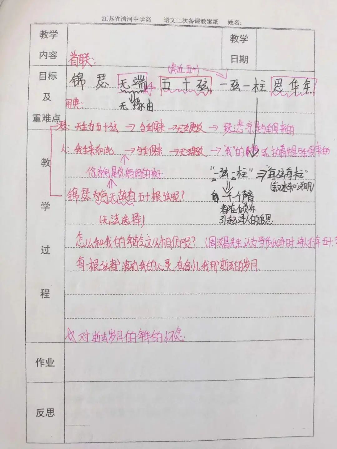 江苏省清河中学吧_江苏省清河中学校长_江苏省清河中学