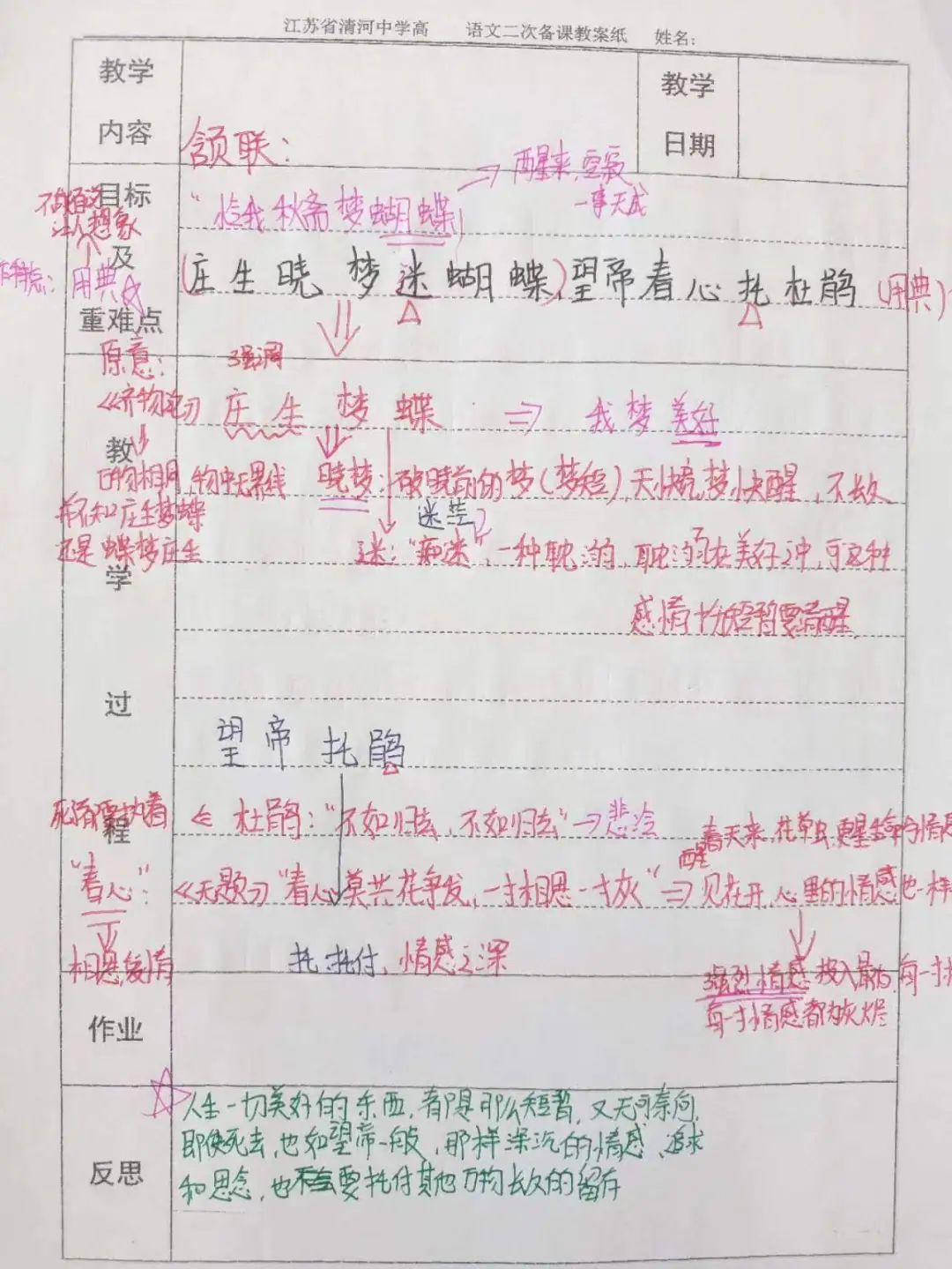 江苏省清河中学_江苏省清河中学吧_江苏省清河中学校长