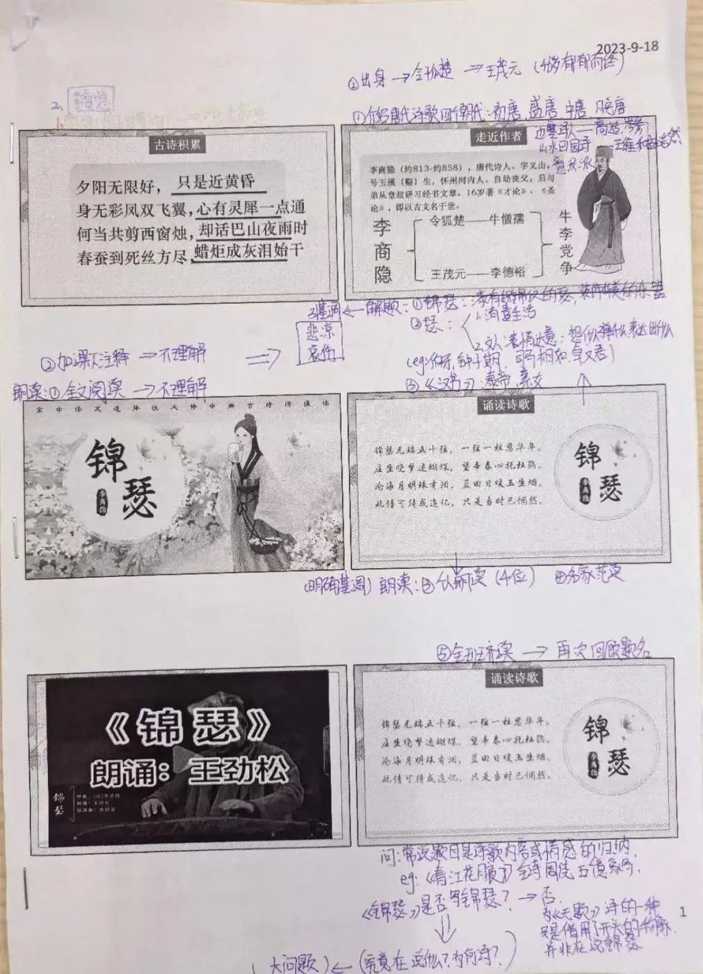 江苏省清河中学校长_江苏省清河中学_江苏省清河中学吧