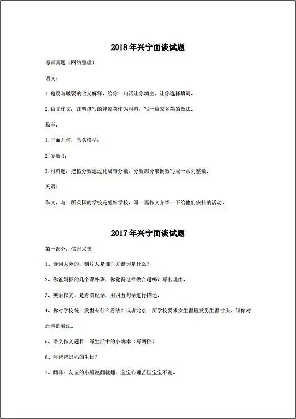 兴宁中学属于哪个区_兴宁中学官方网站_兴宁中学