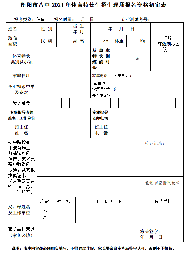 衡阳市小学生招生网_衡阳市小学生招生与考试信息网_衡阳市中小学招生与考试信息网