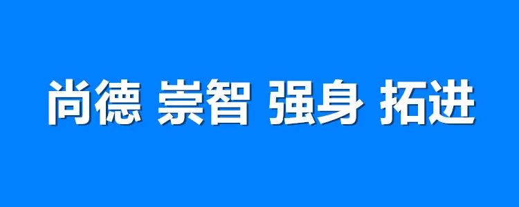 湄池中学_湄池中学校徽_湄池中学怎么分班