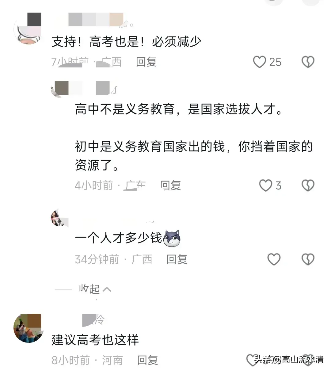 中考淮安时间_中考淮安成绩查询_淮安中考