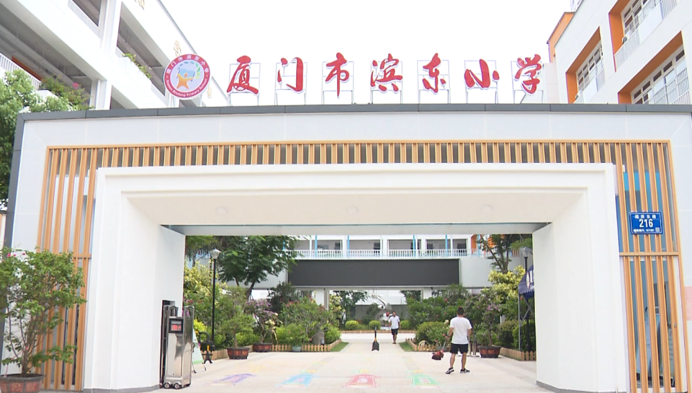 厦门小学排名_厦门小学排名_厦门排名小学有哪几所