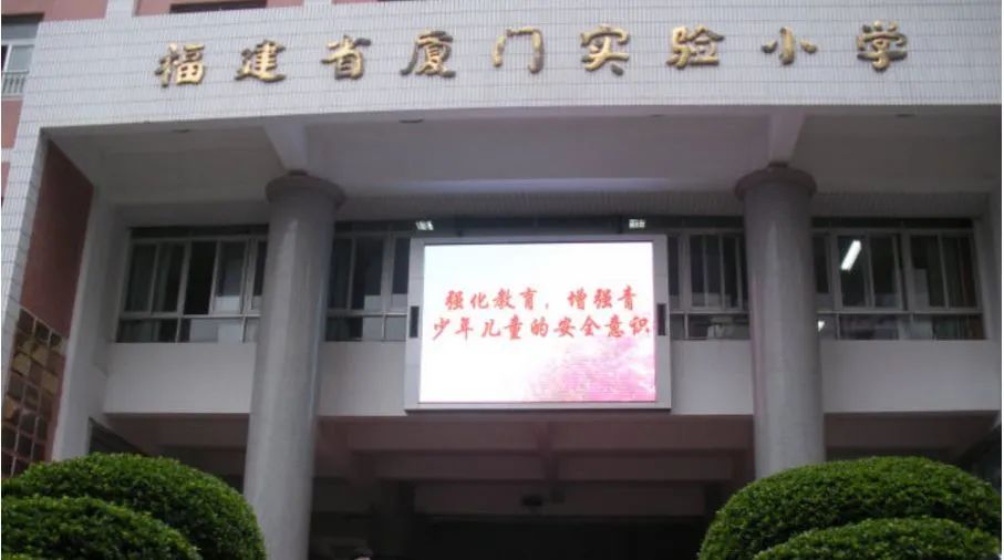 厦门排名小学有哪几所_厦门小学排名_厦门小学排名