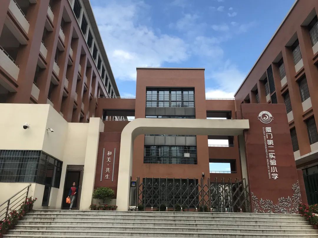 厦门小学排名_厦门小学排名_厦门排名小学有哪几所