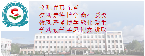 沈那中学数学老师_沈那中学_沈那中学校长