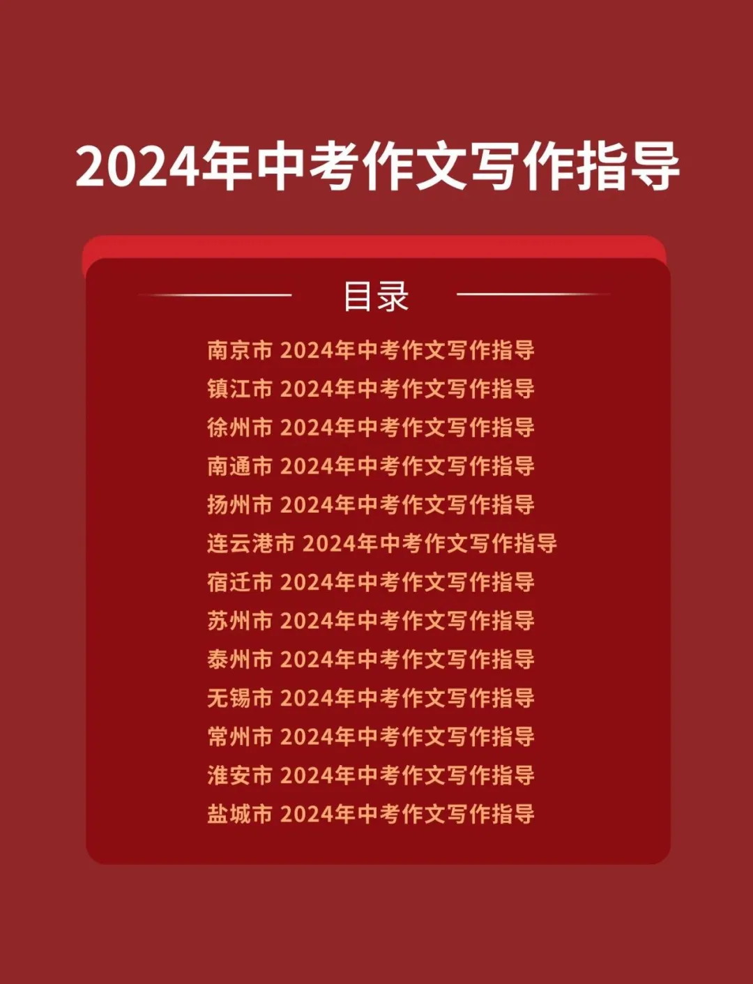 常州中考2022_2021常州中考怎么样_常州市中考