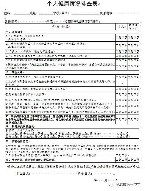 凤城一中多大_凤城一中_凤城一中喜报