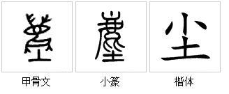 丽繁体_繁体丽字_繁体丽怎么写