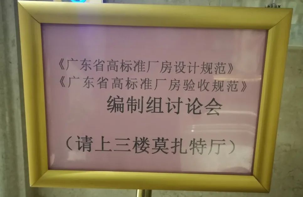 广东省高标准厂房设计规范_国家标准厂房高度_厂房设计高度标准