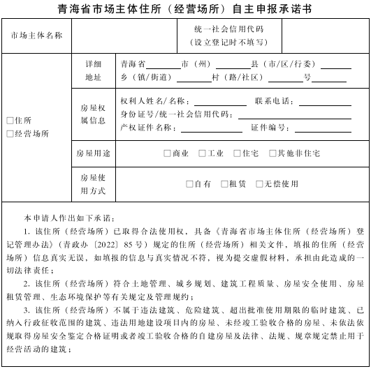 青海省企业登记全程电子化平台_青海省全程电子化登录平台_青海省企业登记全程电子化