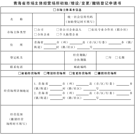 青海省全程电子化登录平台_青海省企业登记全程电子化_青海省企业登记全程电子化平台