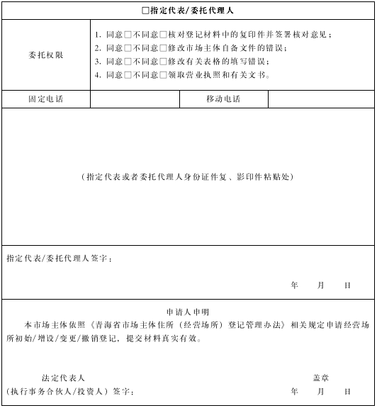 青海省企业登记全程电子化平台_青海省全程电子化登录平台_青海省企业登记全程电子化