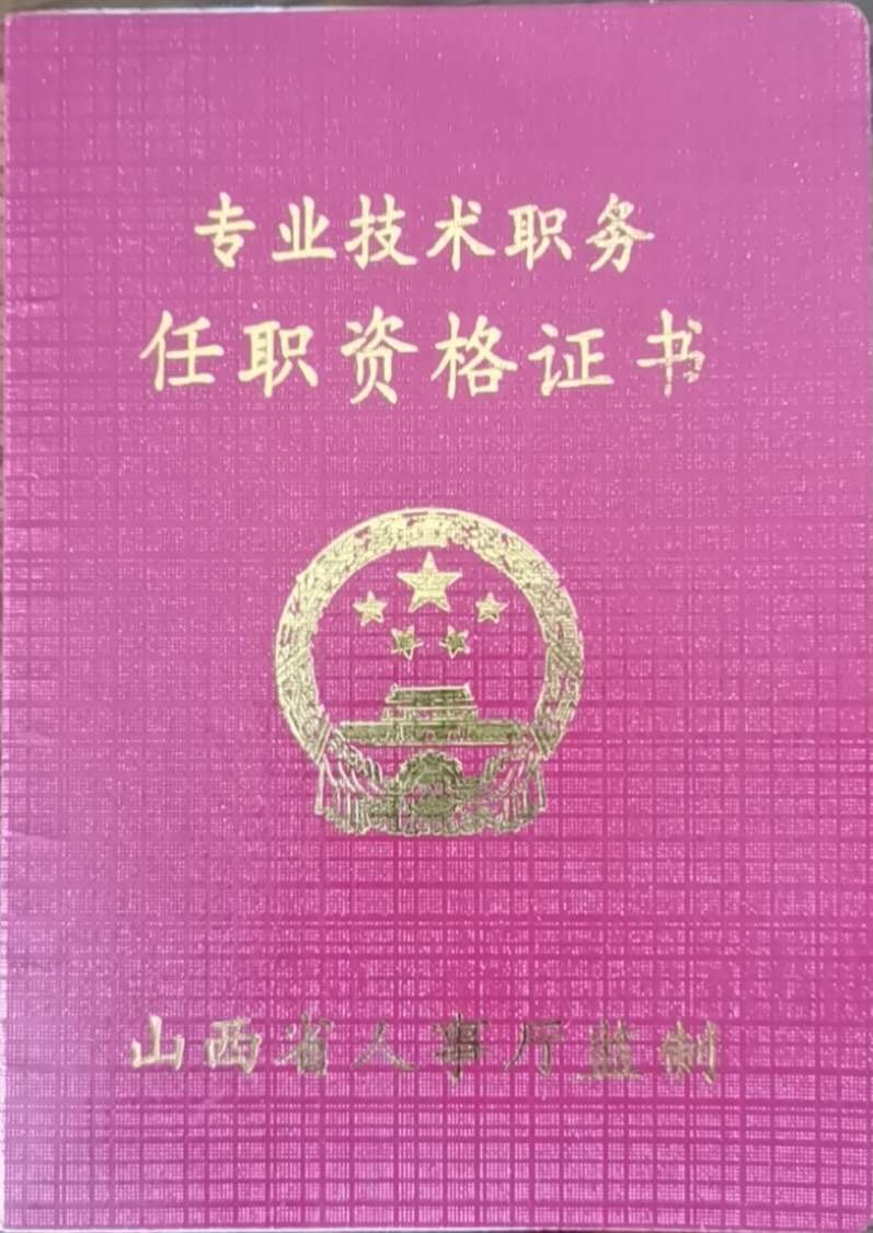 乌鲁木齐市职称评审系统_乌鲁木齐职称评审系统官网_乌鲁木齐职称评审系统登录入口