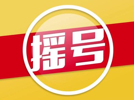 中小型客车指标调控中心_中小型客车指标管理系统_中小客车指标调控管理信息系统