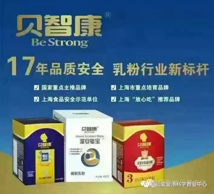 贝智康儿童奶怎么样_贝智康_贝智康奶粉