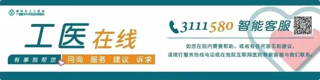 柳州市工人医院别名_柳州市工人医院_柳州市工人医院科室电话