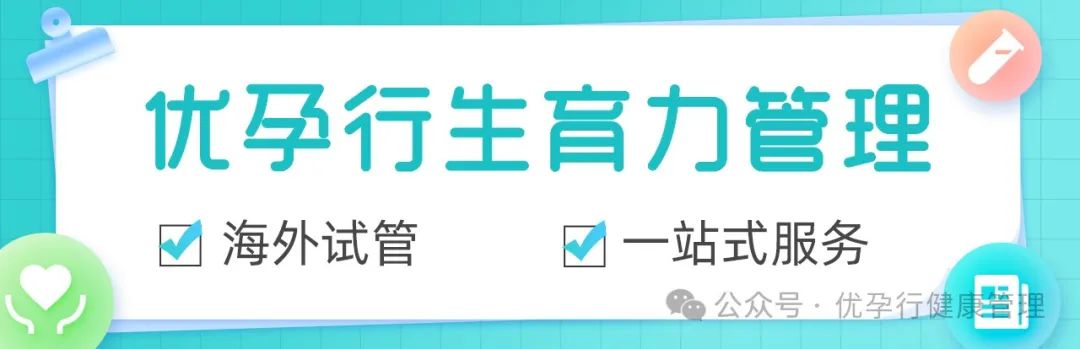 泰国试管婴儿费用_泰国试管婴儿收费标准_泰国婴儿试管费用一般多少