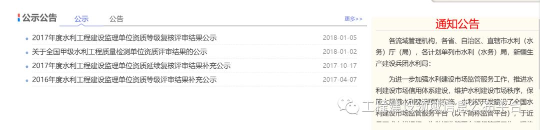 全国水利建设市场信息平台_全国水利建设市场监管服务平台_全国水利监管市场公共服务平台