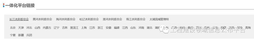 全国水利建设市场信息平台_全国水利建设市场监管服务平台_全国水利监管市场公共服务平台