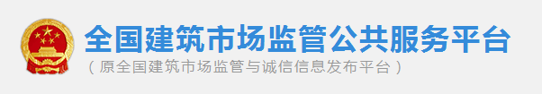 全国水利建设市场信息平台_全国水利监管市场公共服务平台_全国水利建设市场监管服务平台