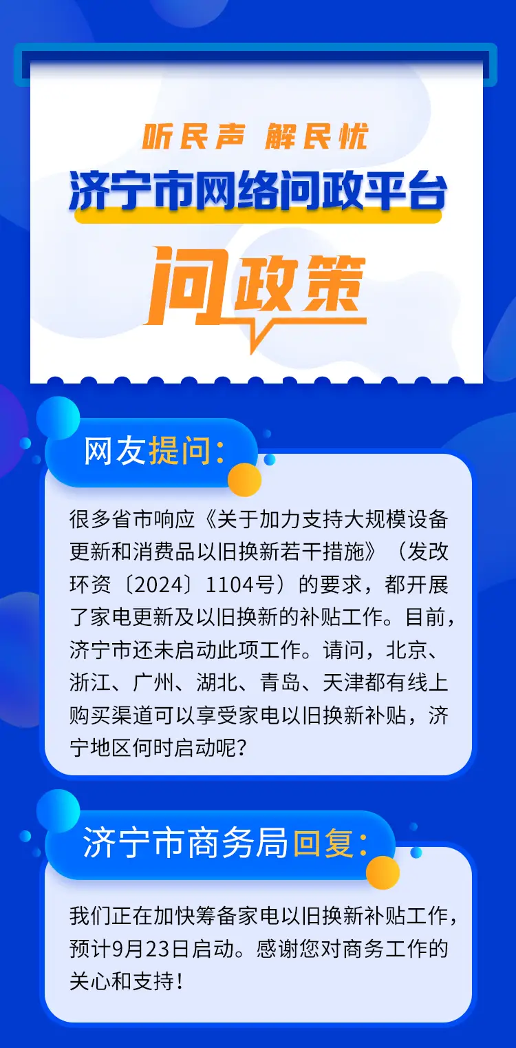 济宁商务局长_济宁市商务局_济宁市商务部