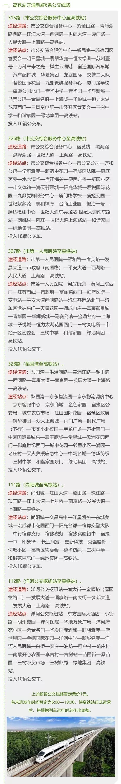 最新宿迁交通局局长_宿迁交通局领导班子成员_宿迁市交通局