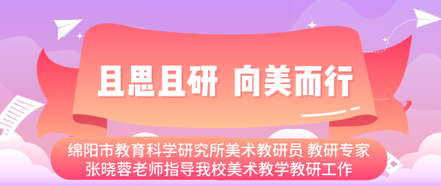 绵阳教科所网站_绵阳市教育科学研究所_绵阳教育科研所官网