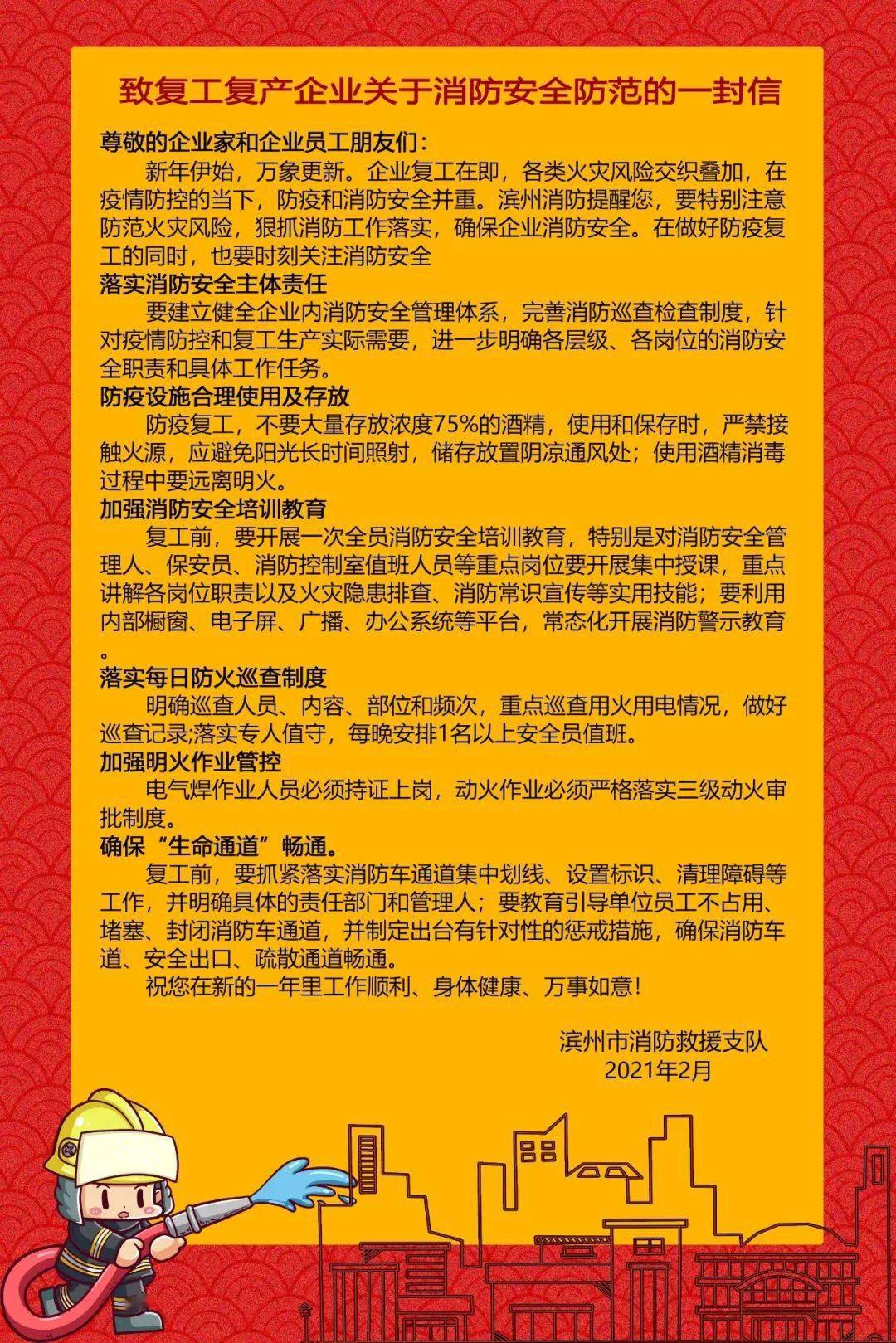 广东消防网_广东消防网官网网址_广东省消防网